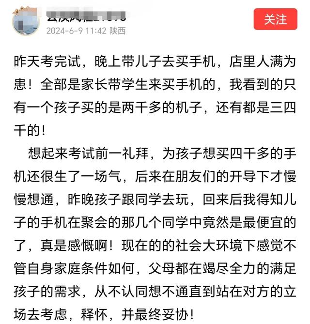 高考后，好多学生买4000价位手机，家长：孩子就要用苹果15，头疼,高考后，好多学生买4000价位手机，家长：孩子就要用苹果15，头疼,第3张