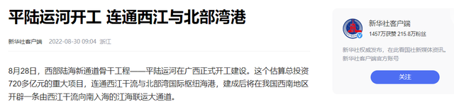 中国第二条超级运河开挖，猛砸727.3亿，但为何拆掉这么多大桥？,中国第二条超级运河开挖，猛砸727.3亿，但为何拆掉这么多大桥？,第23张