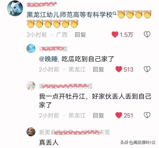 黑龙江大学生集体退货，网店老板被臭味困扰，怒称顶不住,黑龙江大学生集体退货，网店老板被臭味困扰，怒称顶不住,第3张