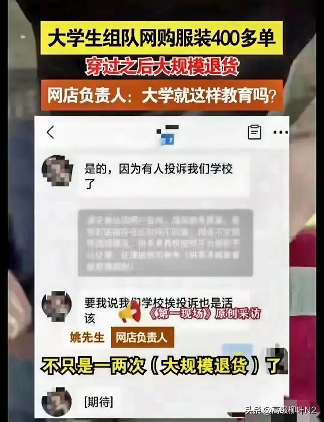 黑龙江大学生集体退货，网店老板被臭味困扰，怒称顶不住,黑龙江大学生集体退货，网店老板被臭味困扰，怒称顶不住,第2张