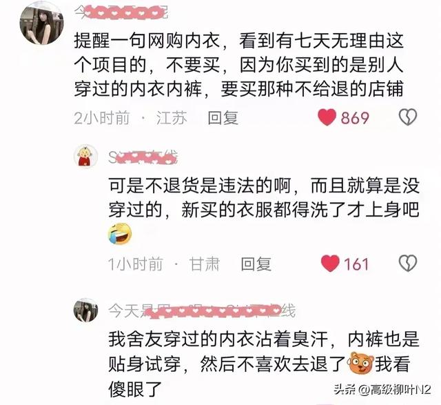 黑龙江大学生集体退货，网店老板被臭味困扰，怒称顶不住,黑龙江大学生集体退货，网店老板被臭味困扰，怒称顶不住,第5张