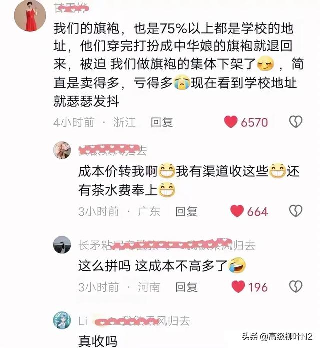 黑龙江大学生集体退货，网店老板被臭味困扰，怒称顶不住,黑龙江大学生集体退货，网店老板被臭味困扰，怒称顶不住,第4张