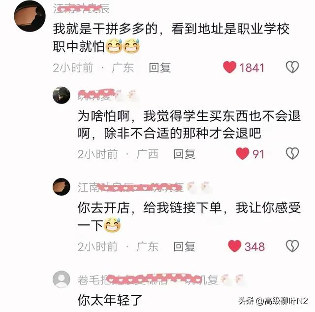 黑龙江大学生集体退货，网店老板被臭味困扰，怒称顶不住,黑龙江大学生集体退货，网店老板被臭味困扰，怒称顶不住,第6张