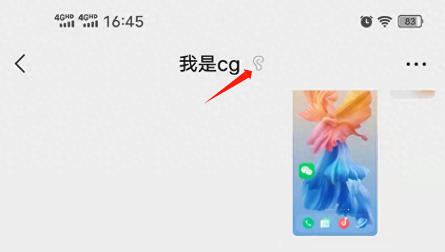 原来微信昵称后面这个“小耳朵”这么有用，不知道真是太可惜了