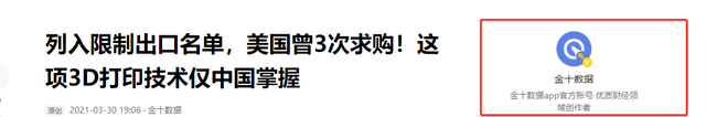 比芯片难度更高！美日全部垄断，中国企业连山寨版的都造不出,比芯片难度更高！美日全部垄断，中国企业连山寨版的都造不出,第9张