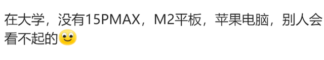 高考后很多学生买3000的国产机，网友：女儿指名要苹果15PMAX,高考后很多学生买3000的国产机，网友：女儿指名要苹果15PMAX,第6张