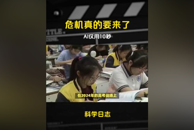 危机真的要来了？AI仅用10秒，写完了今年高考关于AI的作文,危机真的要来了？AI仅用10秒，写完了今年高考关于AI的作文,第2张