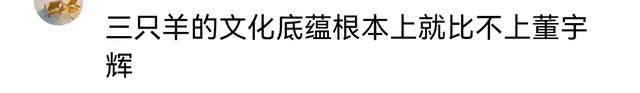 小杨哥想学董宇辉！打造直播带货+文旅栏目！没想到出来丢人现眼,小杨哥想学董宇辉！打造直播带货+文旅栏目！没想到出来丢人现眼,第11张