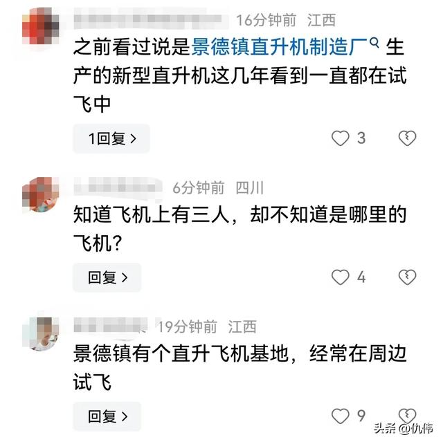 一架载有3人的直升机在江西坠落，3人生死未卜，村民拍下现场画面,一架载有3人的直升机在江西坠落，3人生死未卜，村民拍下现场画面,第2张