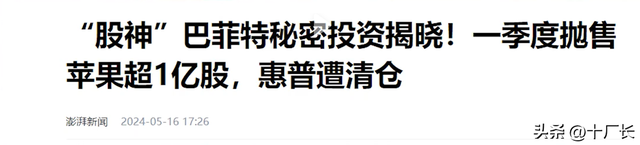 苹果赢了，但也永远跌落神坛了，耶稣都救不了那种！,苹果赢了，但也永远跌落神坛了，耶稣都救不了那种！,第7张