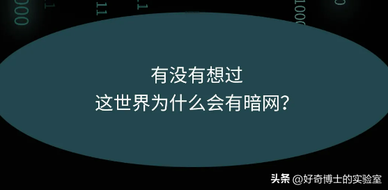 看了真正的暗网，才知道电影里都是扯蛋的！,看了真正的暗网，才知道电影里都是扯蛋的！,第7张