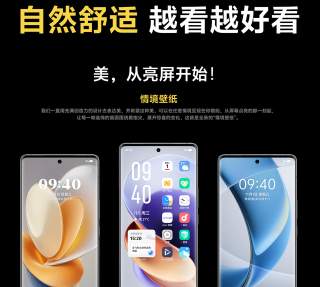 vivo OriginOS 4：值得了解一下,vivo OriginOS 4：值得了解一下,第3张