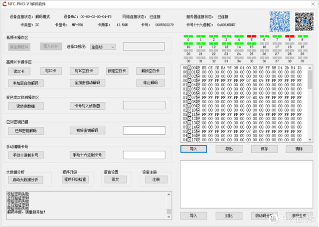 只用18块，我用手机NFC实现“门禁自由”！,只用18块，我用手机NFC实现“门禁自由”！,第4张