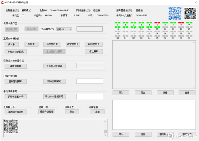 只用18块，我用手机NFC实现“门禁自由”！,只用18块，我用手机NFC实现“门禁自由”！,第2张