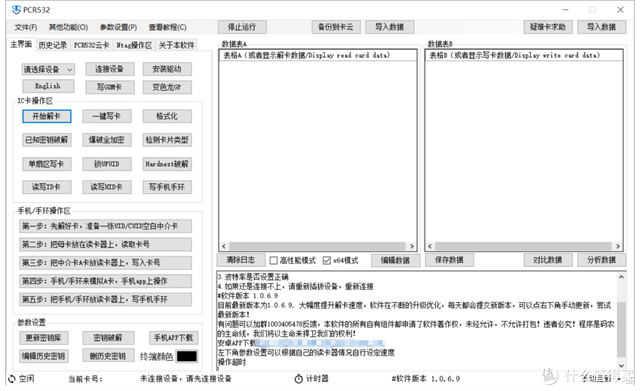 只用18块，我用手机NFC实现“门禁自由”！,只用18块，我用手机NFC实现“门禁自由”！,第7张