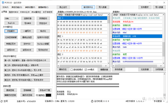 只用18块，我用手机NFC实现“门禁自由”！,只用18块，我用手机NFC实现“门禁自由”！,第10张