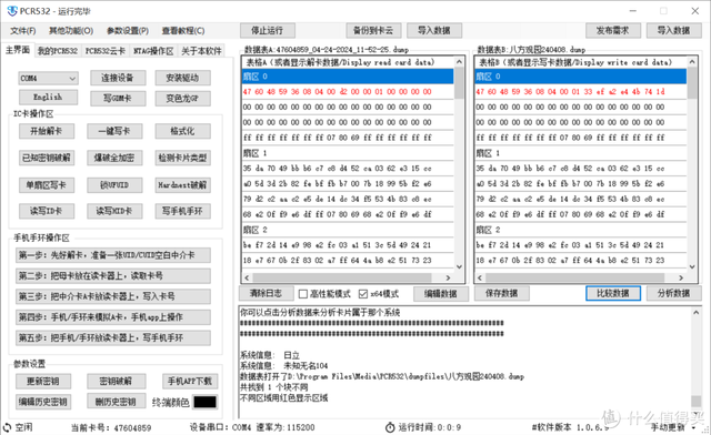 只用18块，我用手机NFC实现“门禁自由”！,只用18块，我用手机NFC实现“门禁自由”！,第21张