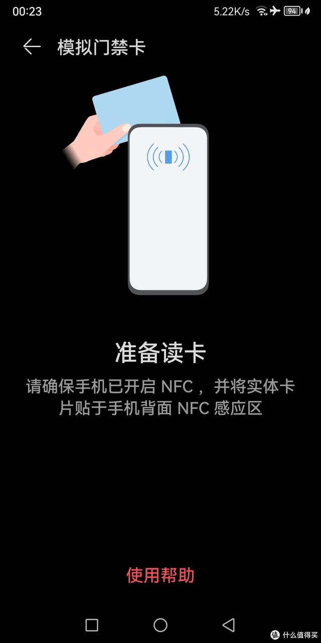 只用18块，我用手机NFC实现“门禁自由”！,只用18块，我用手机NFC实现“门禁自由”！,第17张