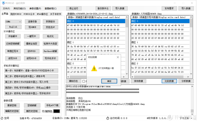 只用18块，我用手机NFC实现“门禁自由”！,只用18块，我用手机NFC实现“门禁自由”！,第22张