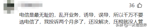 知明网红狠拆电信"无限流量"广告陷阱,40G流量上限引发轩然大波,知明网红狠拆电信,第6张