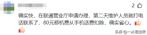 知明网红狠拆电信"无限流量"广告陷阱,40G流量上限引发轩然大波,知明网红狠拆电信,第11张