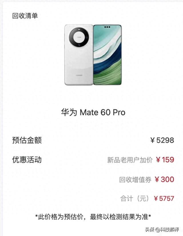 Mate60 Pro升级Pura 70 Pro划算不？9项对比告诉你