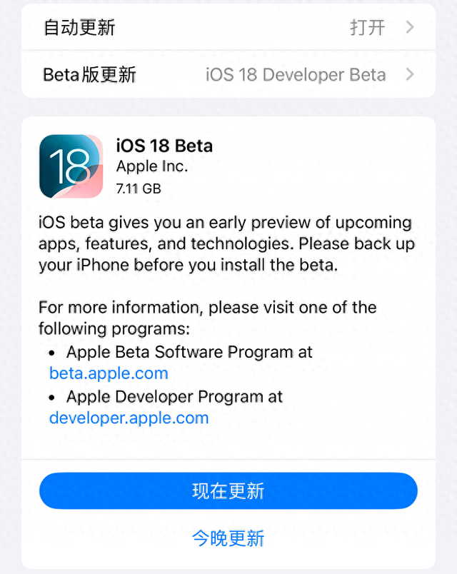 iOS18迎来巨大升级，iPhone用户狂喜，安卓用户嗤之以鼻！