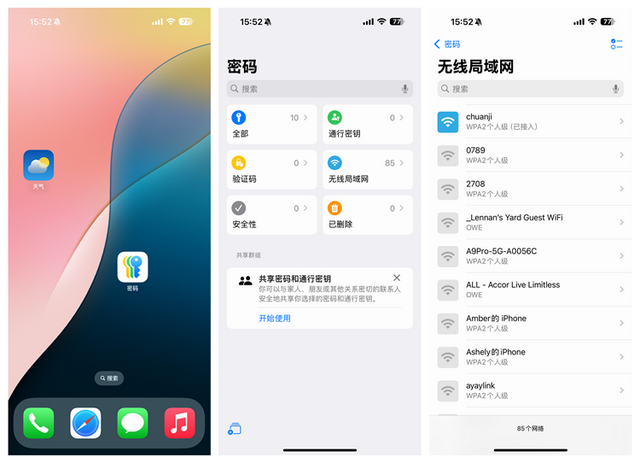 iOS18迎来巨大升级，iPhone用户狂喜，安卓用户嗤之以鼻！,iOS18迎来巨大升级，iPhone用户狂喜，安卓用户嗤之以鼻！,第21张