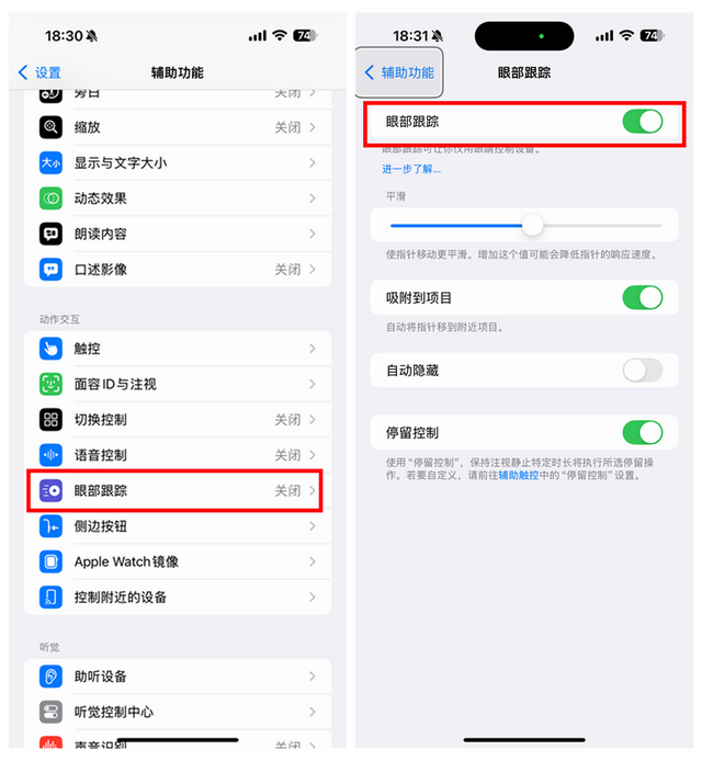 iOS18迎来巨大升级，iPhone用户狂喜，安卓用户嗤之以鼻！,iOS18迎来巨大升级，iPhone用户狂喜，安卓用户嗤之以鼻！,第26张