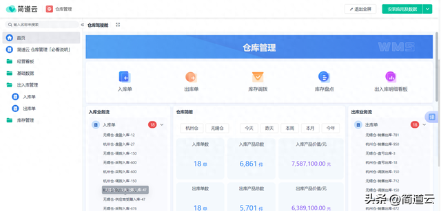 花了2小时，自己做了一个出入库系统,花了2小时，自己做了一个出入库系统,第1张