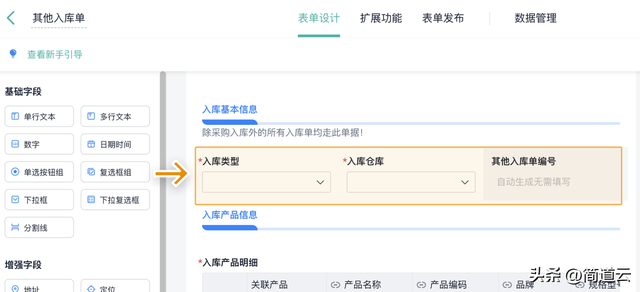 花了2小时，自己做了一个出入库系统,花了2小时，自己做了一个出入库系统,第3张