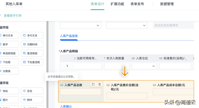 花了2小时，自己做了一个出入库系统,花了2小时，自己做了一个出入库系统,第6张