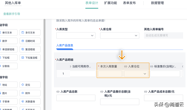 花了2小时，自己做了一个出入库系统,花了2小时，自己做了一个出入库系统,第5张