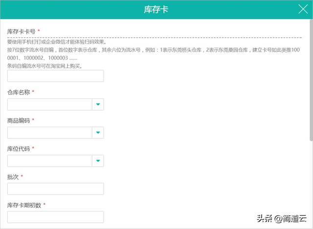 花了2小时，自己做了一个出入库系统,花了2小时，自己做了一个出入库系统,第7张