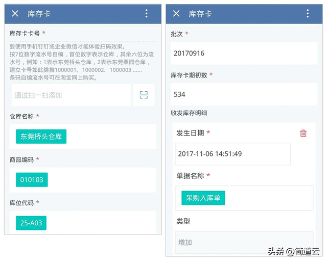 花了2小时，自己做了一个出入库系统,花了2小时，自己做了一个出入库系统,第9张