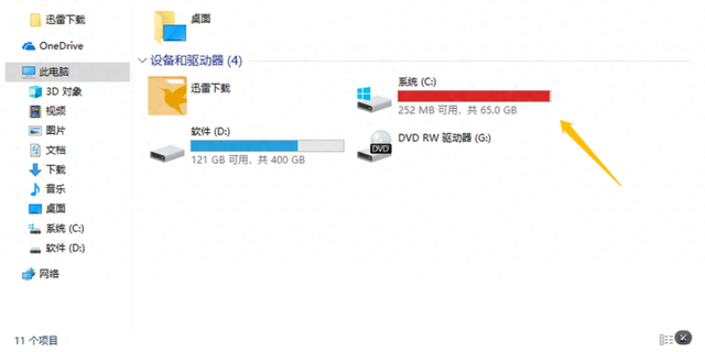 用这个方法清理系统垃圾更彻底