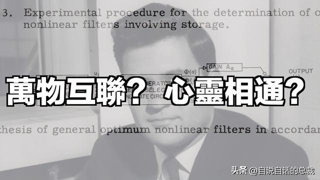 美军秘密研发了一项黑科技，竟然意外发现了道家修仙的真相？,美军秘密研发了一项黑科技，竟然意外发现了道家修仙的真相？,第5张