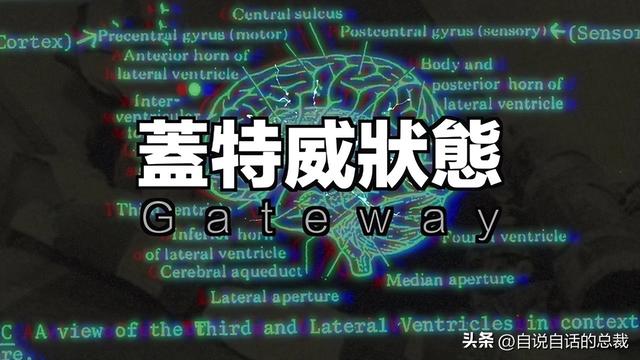 美军秘密研发了一项黑科技，竟然意外发现了道家修仙的真相？,美军秘密研发了一项黑科技，竟然意外发现了道家修仙的真相？,第26张