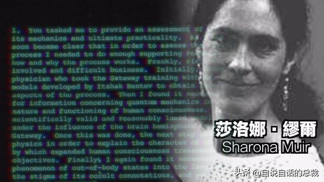 美军秘密研发了一项黑科技，竟然意外发现了道家修仙的真相？,美军秘密研发了一项黑科技，竟然意外发现了道家修仙的真相？,第50张