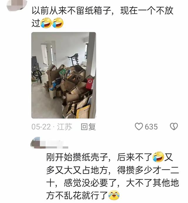 感觉618好冷清，大家都消费降级不买东西了吗？引发网友热议,感觉618好冷清，大家都消费降级不买东西了吗？引发网友热议,第5张