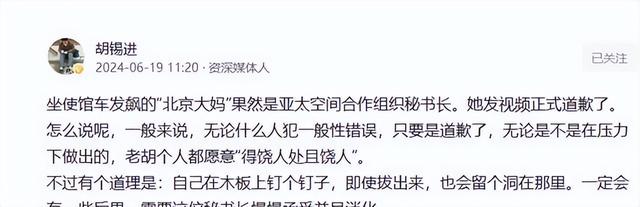 胡锡进的话应验了，余琦要继续承担后果，显示实力的下场就是这样,胡锡进的话应验了，余琦要继续承担后果，显示实力的下场就是这样,第3张