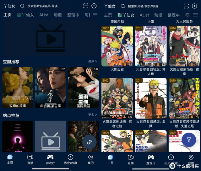 搭建你的在线影音库，AList-TvBox 小雅集成版,搭建你的在线影音库，AList-TvBox 小雅集成版,第33张