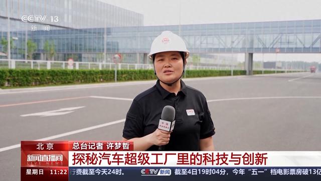 超700台机器人在这里造车 穿越机视角一览超级工厂