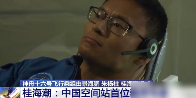 航天员桂海潮之妻刘冰玉：就冲她这个“段位”，谁娶回家都旺夫,航天员桂海潮之妻刘冰玉：就冲她这个“段位”，谁娶回家都旺夫,第4张