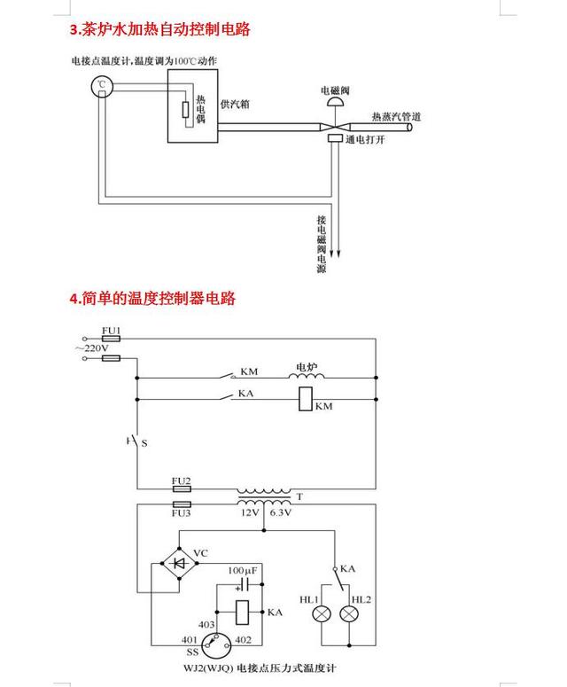 75个电路常用经典电路图,75个电路常用经典电路图,第2张