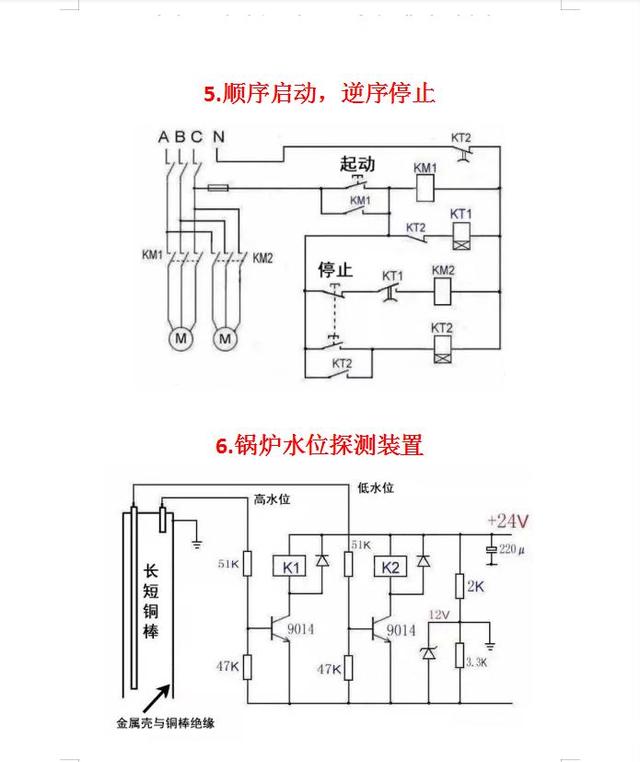 75个电路常用经典电路图,75个电路常用经典电路图,第3张