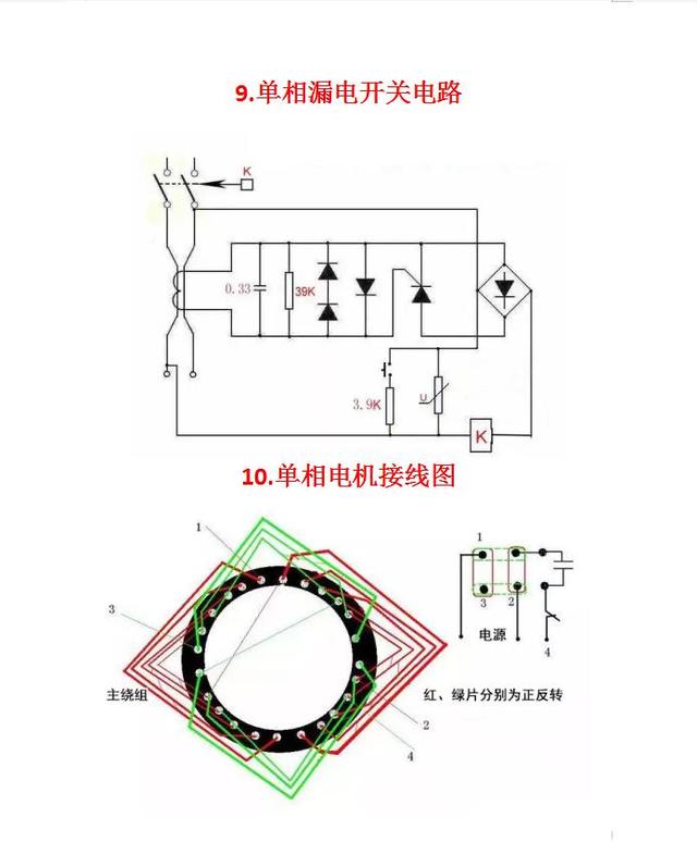 75个电路常用经典电路图,75个电路常用经典电路图,第5张