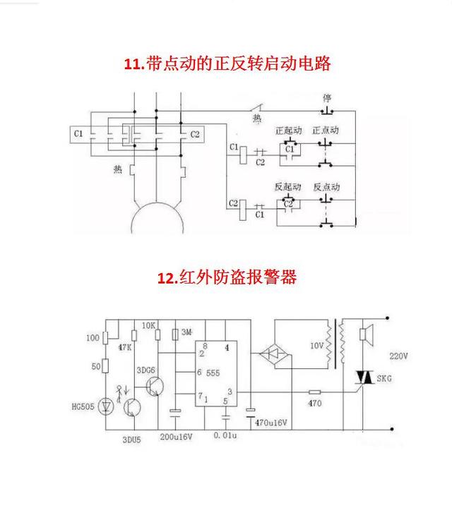 75个电路常用经典电路图,75个电路常用经典电路图,第6张