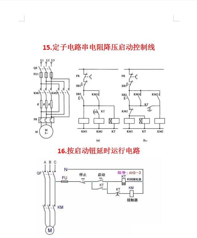 75个电路常用经典电路图,75个电路常用经典电路图,第8张