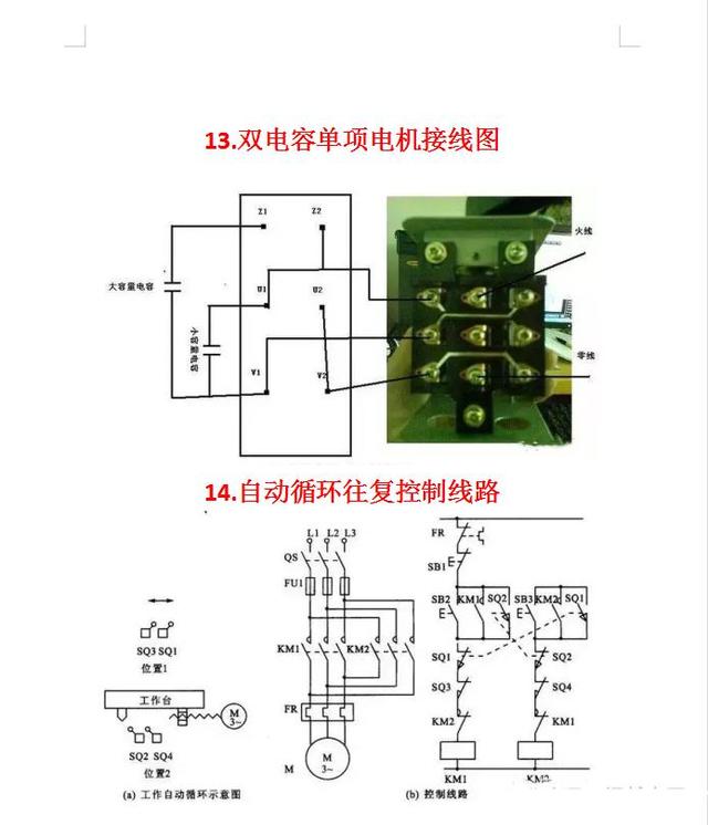 75个电路常用经典电路图,75个电路常用经典电路图,第7张